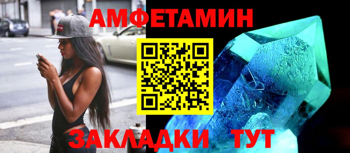 Рязань  АМФ  Вход с VPN  АМФ VHQ  АМФЕТАМИН 
