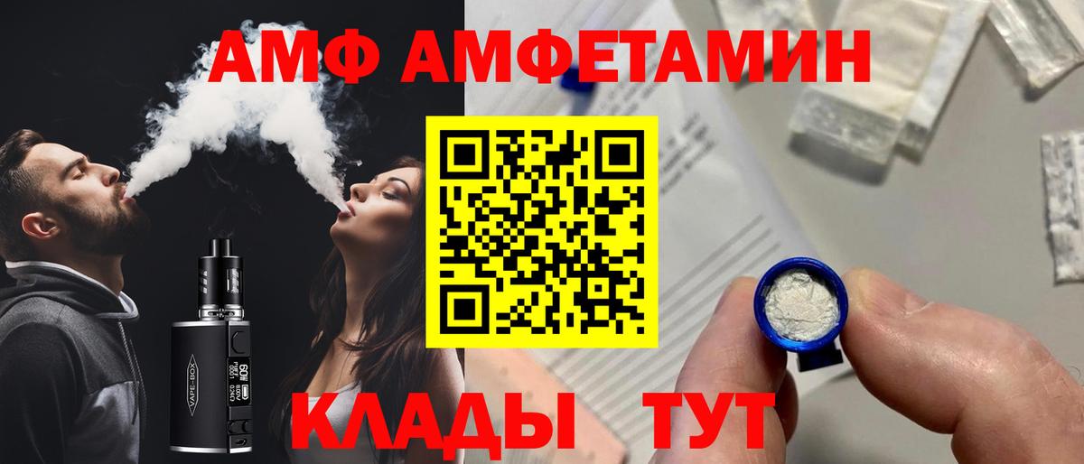 АМФ 98% Рязань
