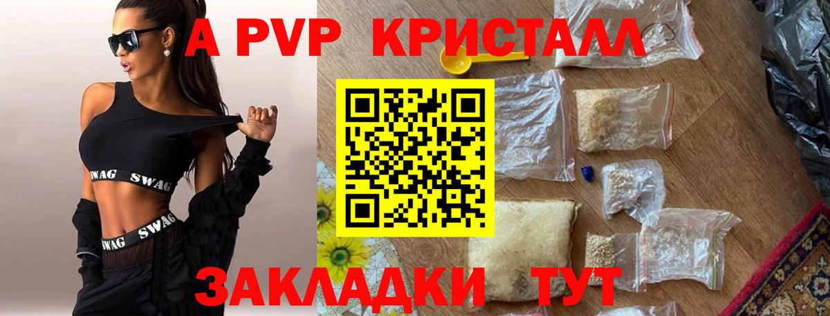 А ПВП  Вход с VPN  APVP VHQ  Рязань  APVP крисы CK 