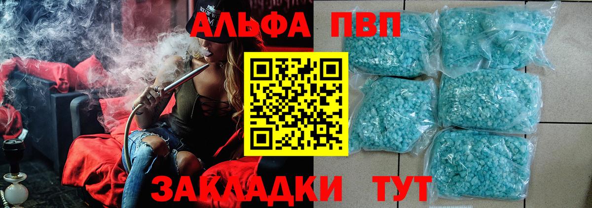 Alfa_PVP Соль Рязань