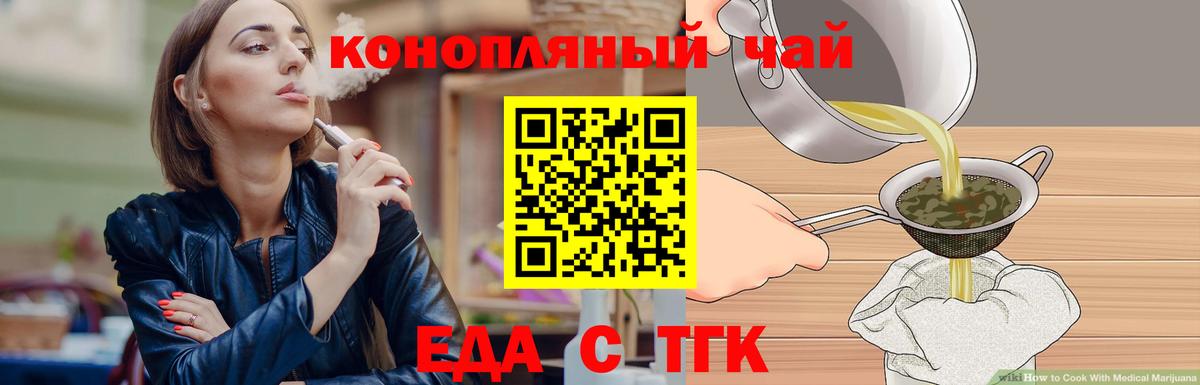 Печенье с ТГК марихуана  Вход с VPN  Рязань 