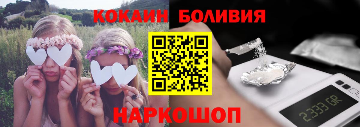 Кокаин FishScale  Вход с VPN  Рязань  COCAIN 97% 