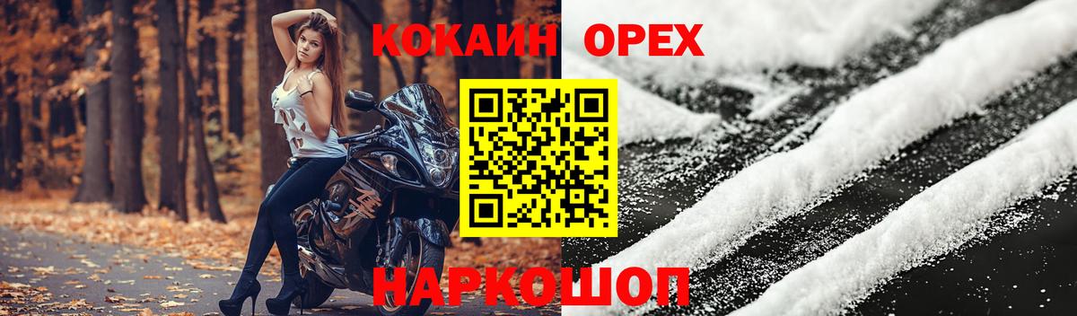 Кокаин 98% Рязань