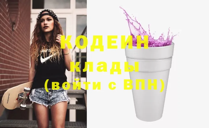 ссылка на мегу зеркало  где можно купить   Рязань  Кодеиновый сироп Lean напиток Lean (лин) 