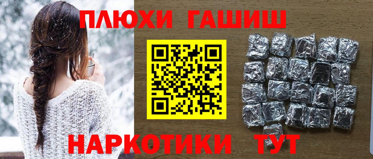 Гашиш Cannabis Рязань