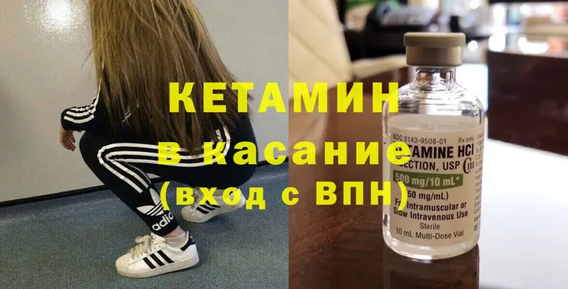 Кетамин ketamine  Рязань 