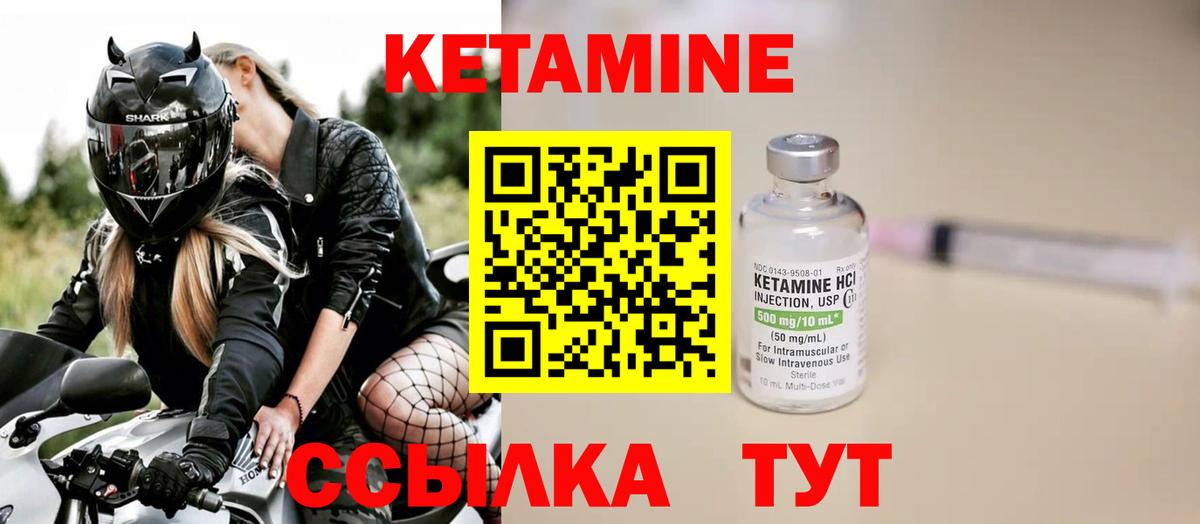 КЕТАМИН VHQ Рязань