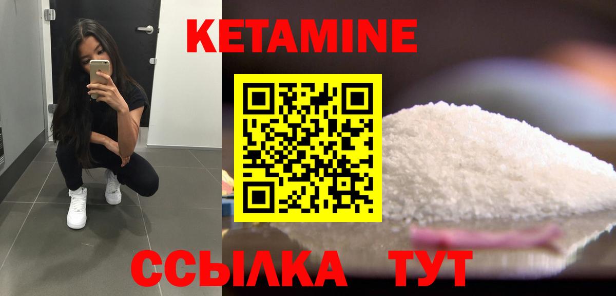 Рязань  Кетамин VHQ  Кетамин VHQ  Вход с VPN 