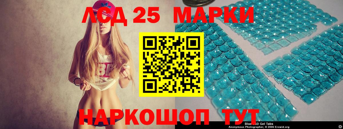 LSD-25 экстази кислота Рязань