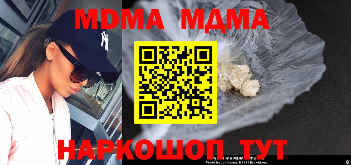 Рязань  МДМА crystal  MDMA VHQ  Вход с VPN 
