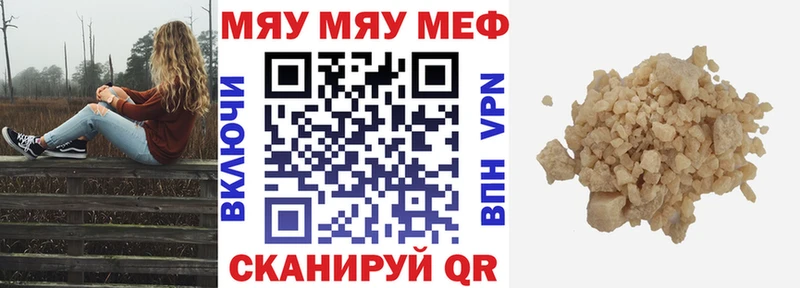 МЯУ-МЯУ кристаллы мориарти клад Рязань