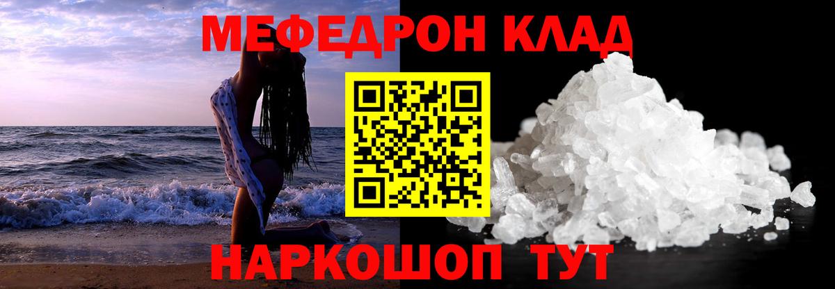 Мефедрон мука  Мефедрон VHQ  МЯУ-МЯУ  Вход с VPN  Рязань 