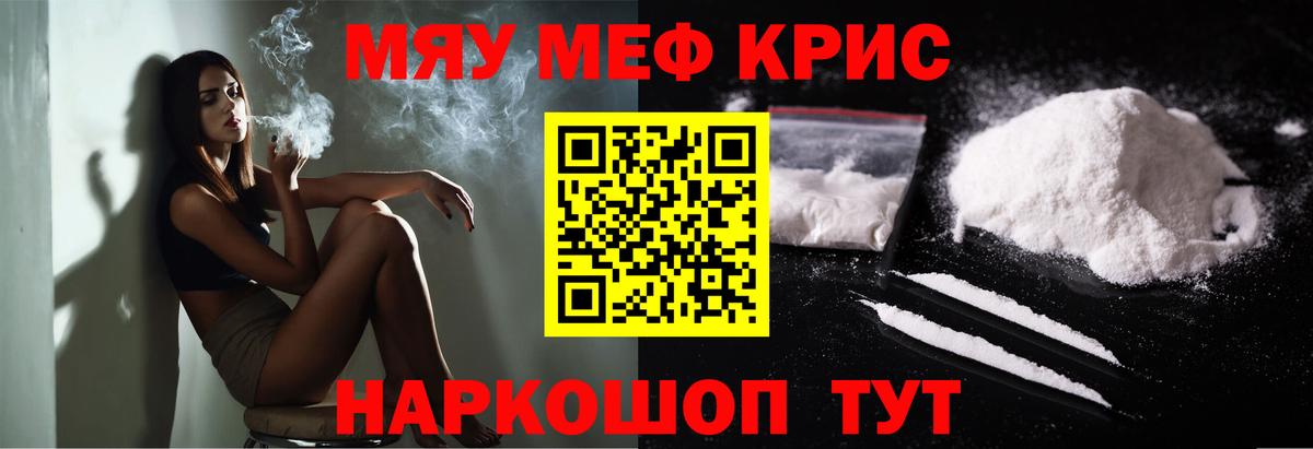 Меф мяу мяу  Рязань