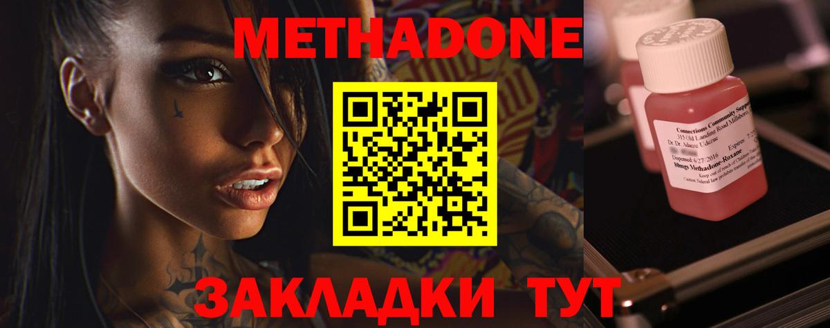 Метадон мёд  Вход с VPN  Рязань  Метадон methadone 