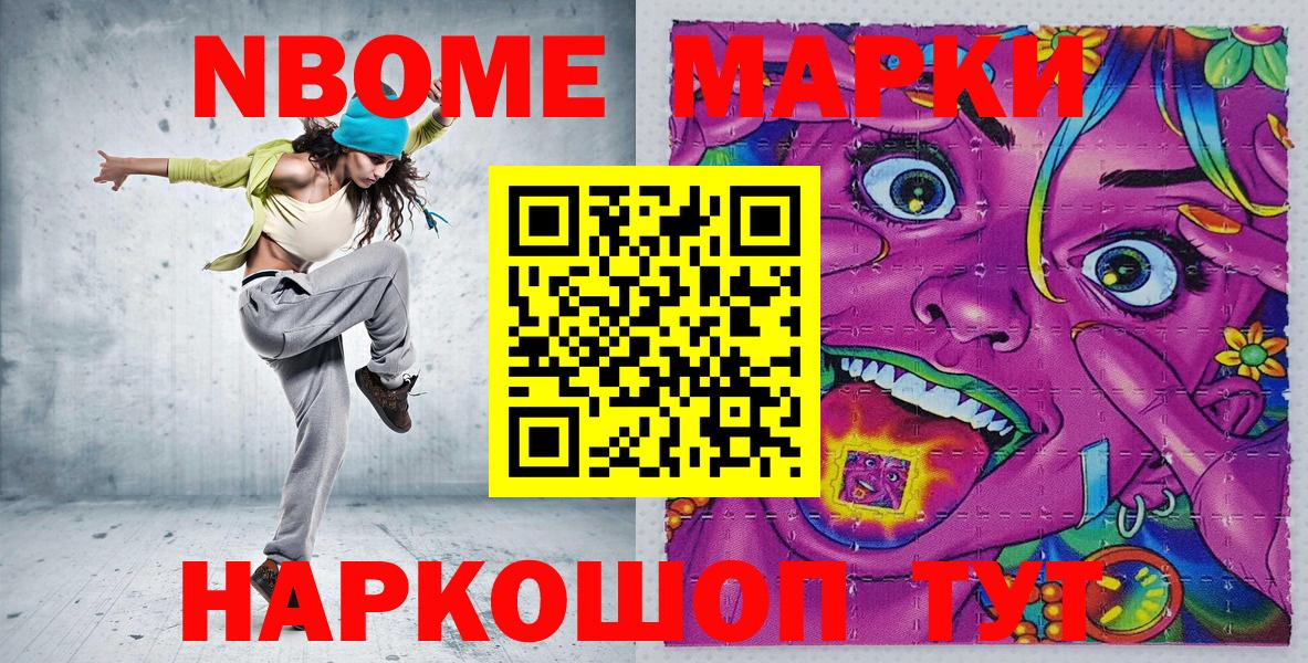 Марки N-bome 1500мкг  Марки N-bome  Рязань  Вход с VPN 