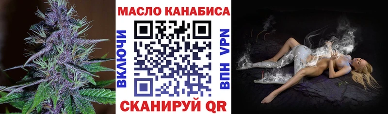 ТГК концентрат  OMG как войти  Рязань 