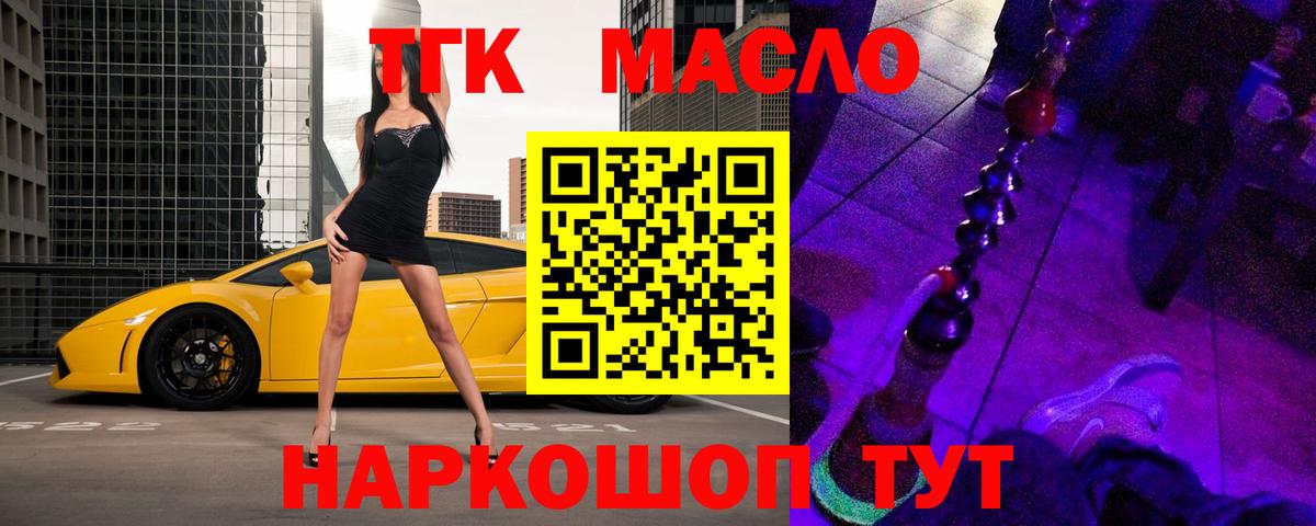 Рязань  ТГК жижа  Вход с VPN 